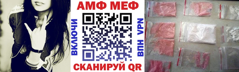 АМФ 97% Куртамыш