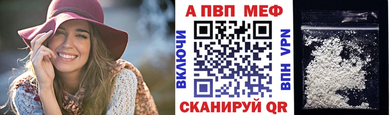 блэк спрут маркетплейс  магазин продажи наркотиков  Куртамыш  Альфа ПВП кристаллы 
