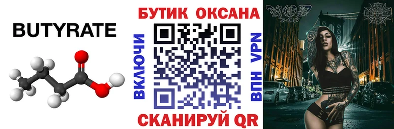 где найти наркотики  Куртамыш  Бутират GHB 