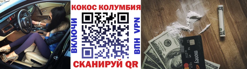 Кокаин 99% Куртамыш