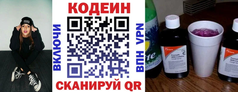 цена   Куртамыш  Кодеин напиток Lean (лин) 
