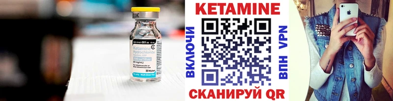 как найти закладки  Куртамыш  мега маркетплейс  Кетамин VHQ 