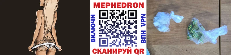 хочу Куртамыш Мефедрон мука