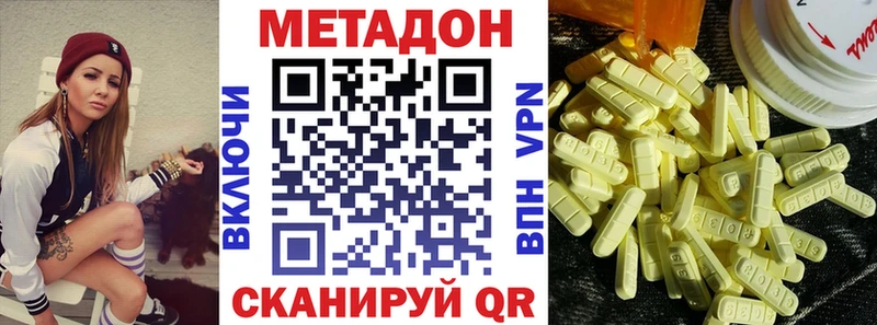 Метадон VHQ  Куртамыш 